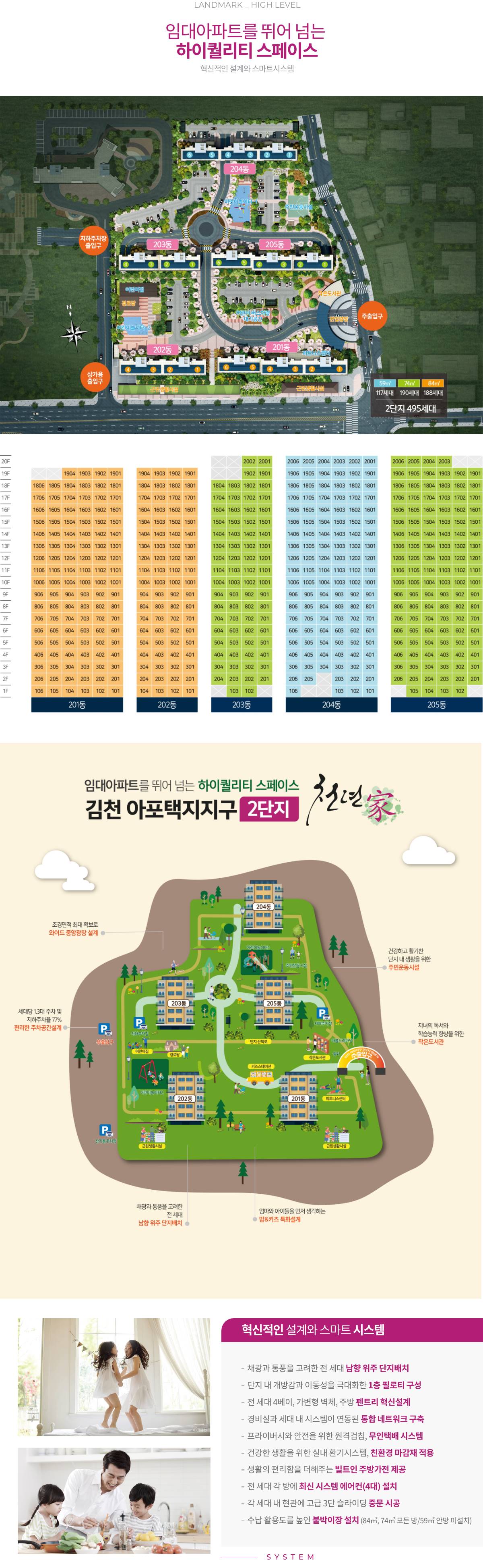 김천아포택지지구2단지천년가 (3).jpg